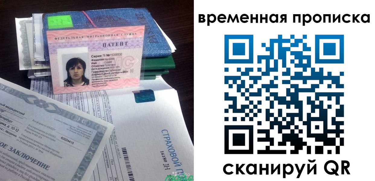 временная регистрация в квартире в Свердловской области
